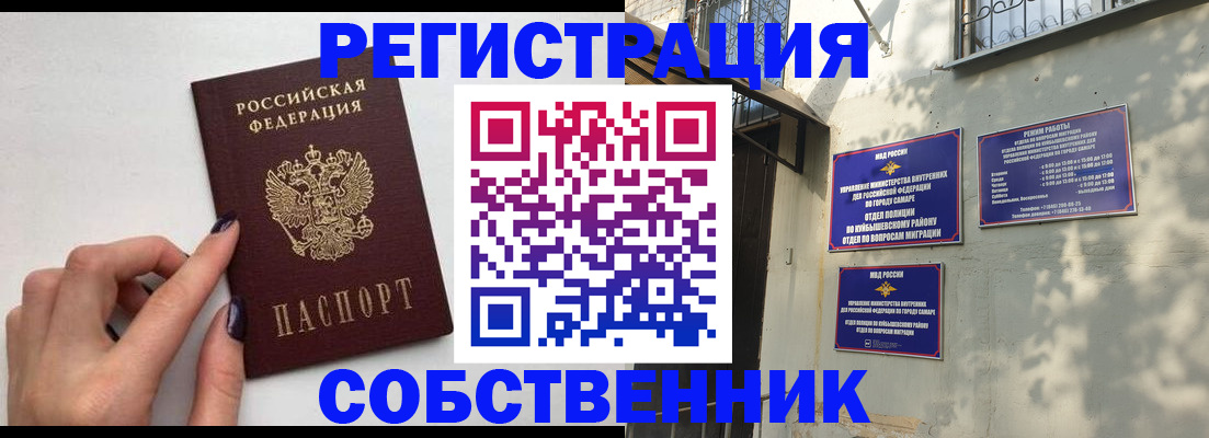 прописка для работы в Киселёвске