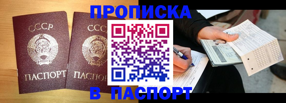 временная регистрация в Киселёвске